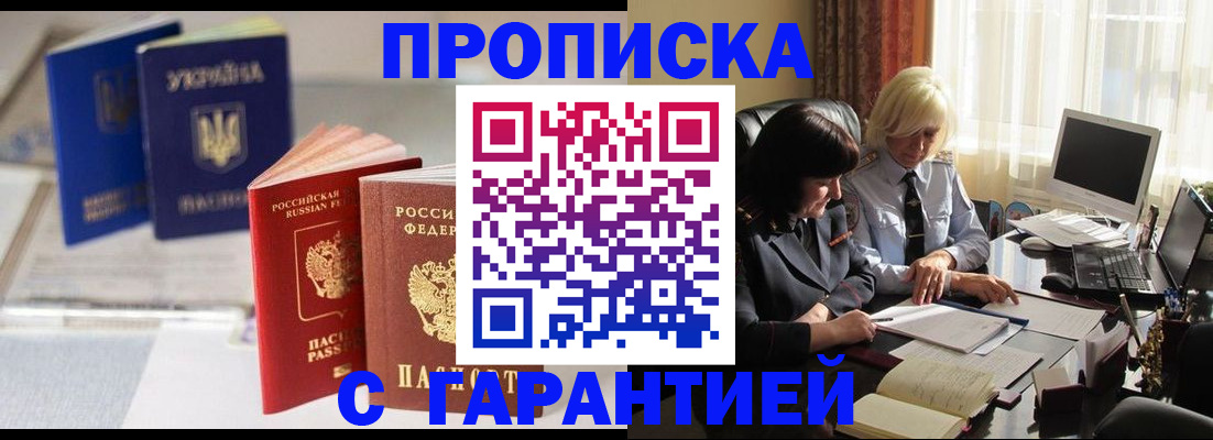 временная регистрация для всех в Белой Холунице