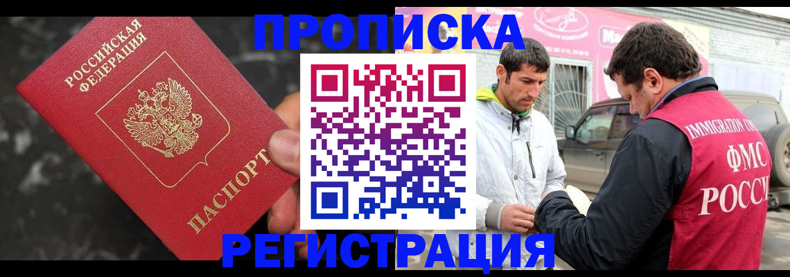 временная регистрация госуслуги в Белой Холунице